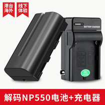 Sony camera NP-F550 charger lithium battery F570 photography camera light fill light monitor battery