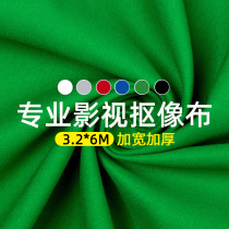 Photography background cloth ins Photo green screen screen studio shooting live broadcast anchor key cloth photography props