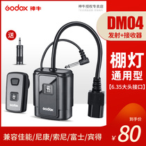 Shenniu DM-04 flash trigger trigger studio light off wireless SLR camera synchronous shutter