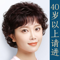 Middle-aged and elderly wig female short hair real hair set Xia Quan Zhen natural headgear full real hair silk mother Lady short curly hair