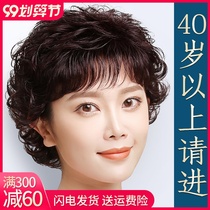 Middle-aged and elderly wig female short hair real hair set Xia Quan Zhen natural headgear full real hair silk mother Lady short curly hair