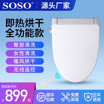  SOSO smart toilet cover automatic household universal toilet cover electric heating seat that is hot body cleaner