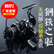 Pei fishing Full Metal fishing wheel spinning wheel without gap metal fishing wheel double bearing Road