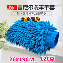 Encrypted thickened double-sided Syniel gloves Baise cleaning gloves Cleaning gloves cleaning gloves Wipe Bear slats Wash Wash tools