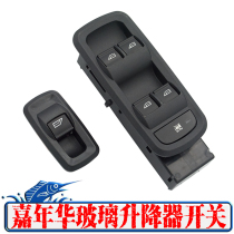 Ford Fiesta 09-14 Electric Glass Lifter Switch Yibo electric window shaker button button