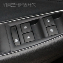 Suitable for Chevrolet Cruze glass lifter switch pair of window shaker master control front left button accessories