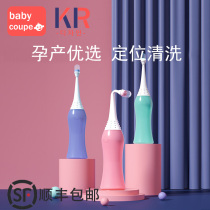 babycoupe Maternal female Private Irrigator Butt Anal Outside of the Butt Lunar Sub Wash Ass cleaner