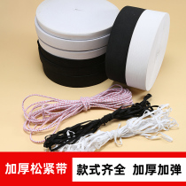 Thick pants elastic belt wide super flat high elastic rubber band household round durable sports clothing elastic accessories