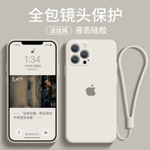 (SF Express) Apple 13 mobile phone case white liquid silicone iphone13promax lanyard solid color New pro All-bag anti-drop max Premium feel pm women soft shell frosted