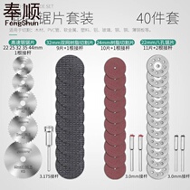 High-speed steel saw blade woodworking thin cutting piece wood plastic electric grinding small circular saw blade multifunctional electric drill accessories