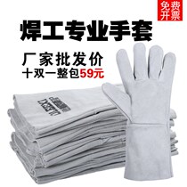 Double welding gloves cowhide anti-hot soft welder gloves high temperature resistant wear-resistant long and short labor insurance double layer thickening