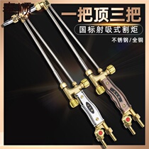 -All copper stainless steel lengthened and thickened oxygen acetylene cutting gun firing suction torch welding gun