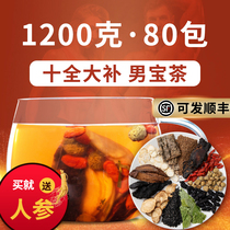 Ginseng Wubao Tea Man Lasting Kidney Babao Tea Supplementing Body Male Kidney Tea Non-health supplements Health Tea