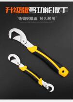 Multi-purpose wrench adjustable special tool board multi-purpose pipe clamp wrench telescopic quick wrench tool set