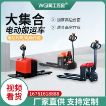 UChing fully electric forklift hydraulic carrying car electric pallet carrying car electric ground cattle trailer battery shoveling car