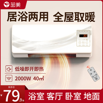 Warmer wall-mounted waterproof hot air blower Home Energy saving Kantor bathroom Small full house large area Electric heating