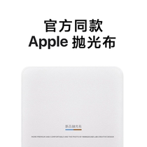 Slow passenger polished cloth apple iphone mobile phone polished cloth apple Ultra-fine Fiber Screen Clean Bummacbook Computer Wipe the cloth watch wipe ipad dust-free watch