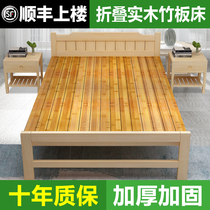Folding bed Double household bamboo bed Reinforced solid wood hard board cool sheets office lunch break simple small bed
