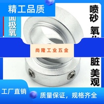 Fixed ring fixed bearing stop screw stop ring shaft with stop ring positioner SCSRAW aluminum alloy with screw FA