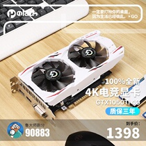 Rock radium GTX1050TI graphics card 4G desktop computer electric race live game 1060 3G 6G independent graphics card