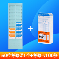 Qixin 50 attendance rack punch machine small paper card holder double row card slot punch card clock microcomputer F3505 attendance card shelf card holder frame Qixin section card holder frame Qixin section school attendance machine accessories
