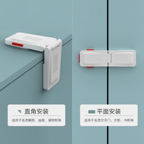 Multifunctional childrens drawer lock right angle safety lock baby safety anti-pinch hand baby lock flat cabinet door lock