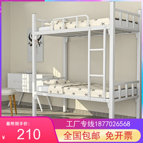 Staff bunk bed Dormitory iron frame bed School bunk bed Construction site economic shelf bed sheet person 1 meter 2 high and low bed