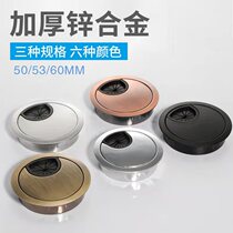 Computer desktop office desk hole through the line hole cover board Book desktop line through the line box Round decorative ring hole cover