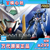 Bandai RG 15 1 144 OO 00 EXIA Neng Angel Gundam Gundam assembly model