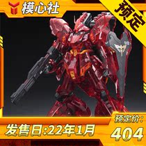 Scheduled for Bandai venue RG 1 144 color through Satzabi Gundam assembled model