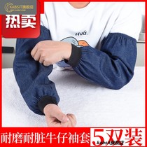 Longed denim sleeve labor insurance welder men and women thickened factory work men and women anti-fouling sleeve wear-resistant sleeve head