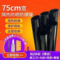 Car film window glass film sunscreen heat insulation film truck side rear barrier film solar film anti-peeping privacy car film