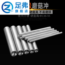 Mushroom nail round punch rivet punch manual installation tool rivet punch hand knock tool mushroom hat nail punch