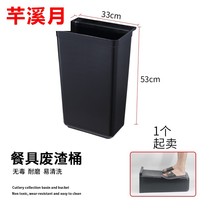 Tonghao plastic collection frame dining box dining car dish basin chopsticks waste