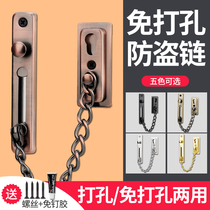 Punch-free thick stainless steel anti-theft chain security chain door bolt Bolt Hotel house door lock door buckle