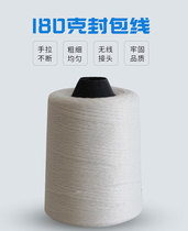 Sichuan Industrial Card Enveloping Machine Line Stitch Packer Line Packing Thread Woven Bag Closure Line Zakou Envelope Line Stitch Wrap Line