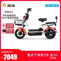 Yadi electric vehicle new national standard can be on the card 48V20A large battery long life graphene 48v22A24A happy ride