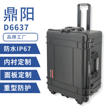  Dingyang photography protective box Equipment safety box Portable instrument box Trolley toolbox D6637