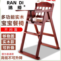 Childrens dining chair solid wood foldable chair hotel restaurant special bb mug wooden multifunctional baby chair