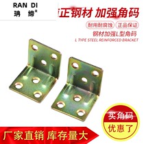 Triangle Iron Cabinet Furniture Nail L Type Cupboard Wood Table And Chairs Reinforcement Corner Yard thickened Angle Triangle Bracket