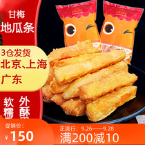 Little Chef Pecs Ganmei Sweet Potato Frying Semi-finished Fried Gold Frozen Sweet Potato Commercial 1kg * 10 Pack