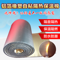 Applicable to BAIC Magic Speed S2S6S3LS5H2V engine cover sound insulation cotton hood insulation cotton pure aluminum fireproof