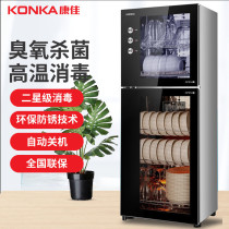KONKA KONKA disinfection cabinet vertical household cupboard commercial cupboard high temperature ozone small stainless steel cupboard