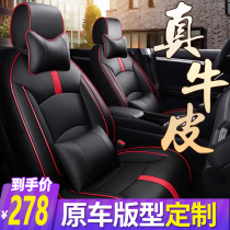 Genuine leather car seat kit Chery New Rover 3 5 7 8X Ayrize 3 5 7 FengYun 2 Special all-bag cushion cover
