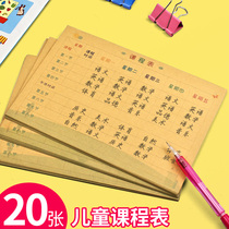Kraft paper curriculum Primary School students carry summer vacation schedule card stickers childrens holiday arrangement study class time form self-discipline table portable trumpet Primary School Grade One two three four five six six