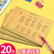 Kraft paper curriculum Primary School students carry summer vacation schedule card stickers childrens holiday arrangement study class time form self-discipline table portable trumpet Primary School Grade One two three four five six six