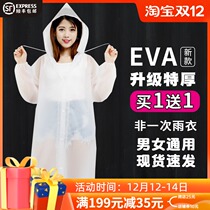 Disposable raincoat adult children thick transparent conjoined convenient protective plastic ponchos for men and women