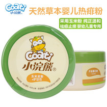 Little raccoon prickly heat powder for babies Newborn infants Natural talc-free baby hot prickly heat powder