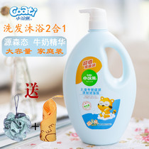 Little Raccoon childrens shampoo Shower gel 2 in 1 3 12-year-old family pack Male and female children Baby middle and large children