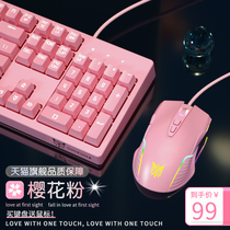 Keyboard and mouse set wired mechanical feel pink girl cute e-sports game send typing special office mute luminous computer laptop Cherry pollen Net Red Girl heart